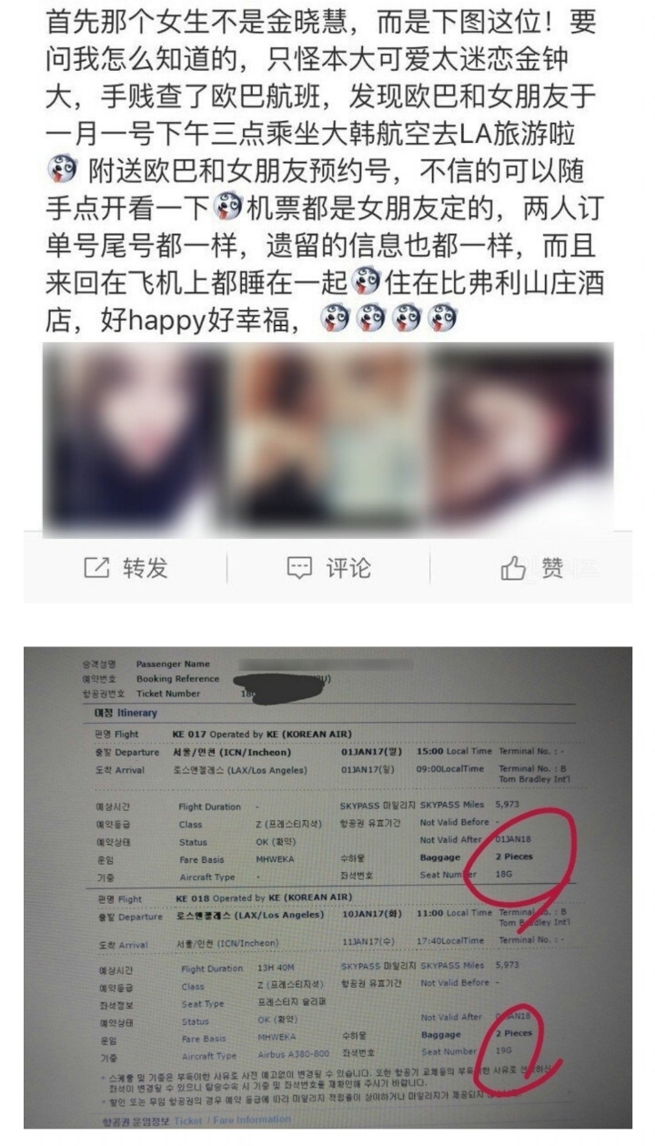 기사로 안 뜨는게 신기할 정도였던 첸과 여자친구의 연애 | 인스티즈