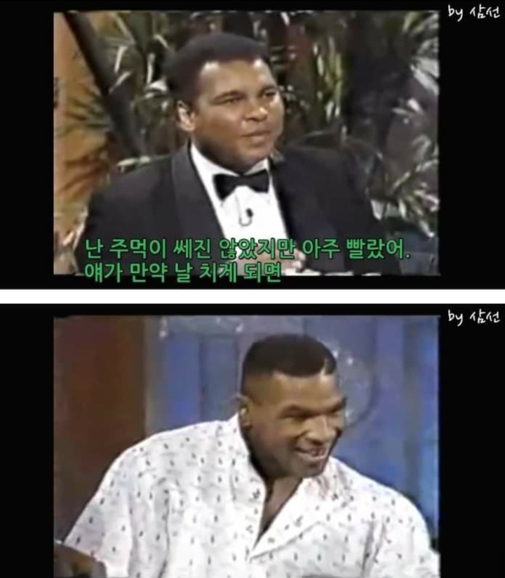 무하마드 알리와 타이슨.jpg | 인스티즈