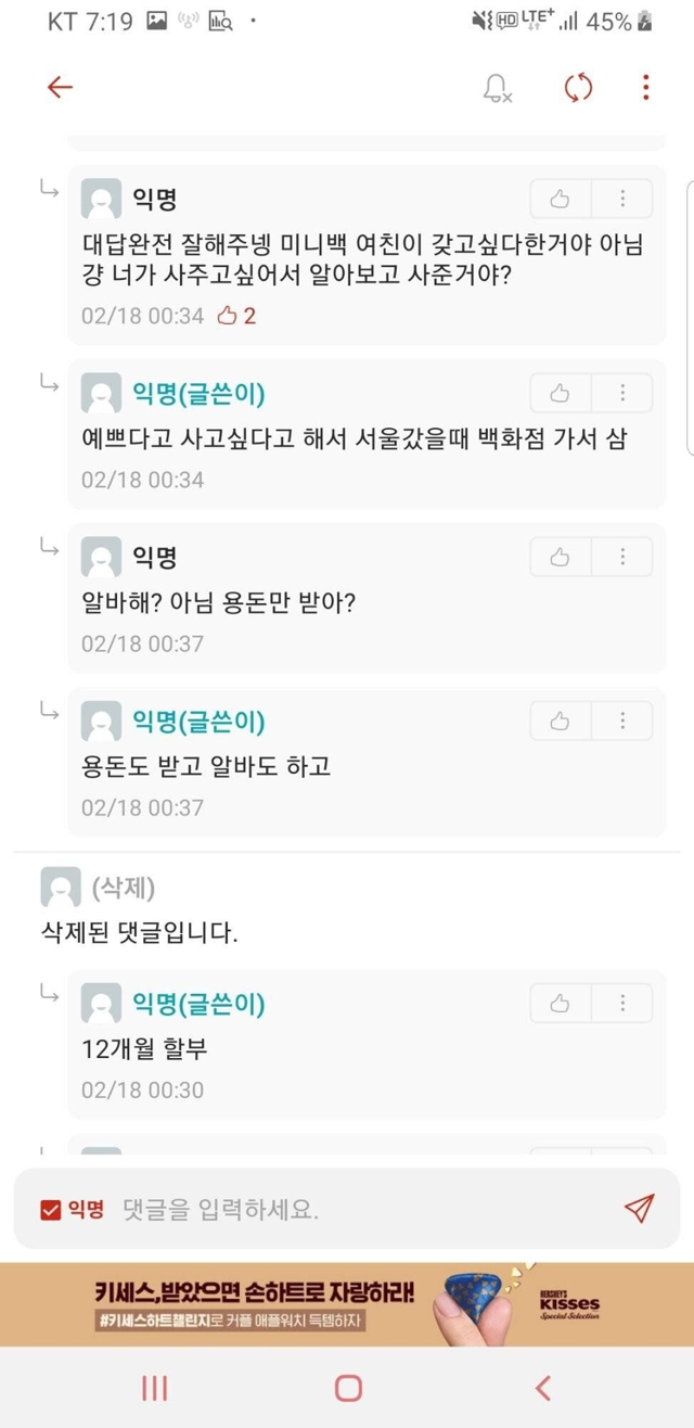 여자친구 구찌 가방 사주고 헤어진 대학생.jpg | 인스티즈