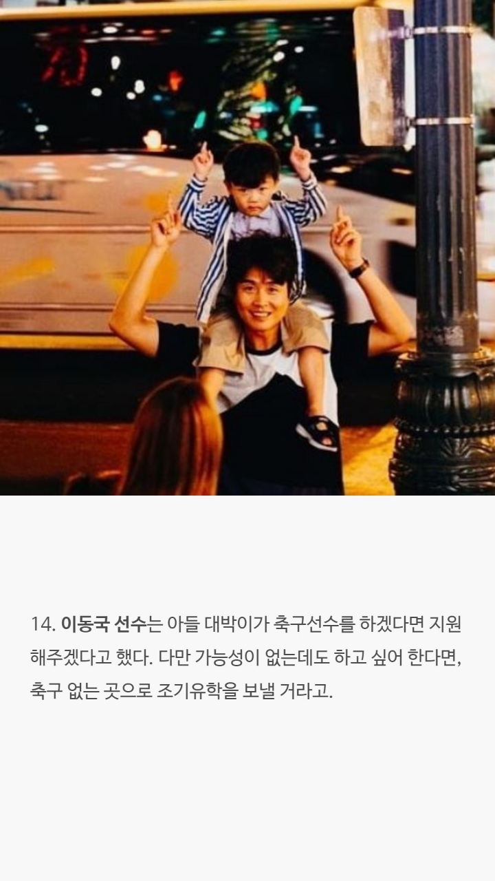 운동선수들에 대한 tmi | 인스티즈