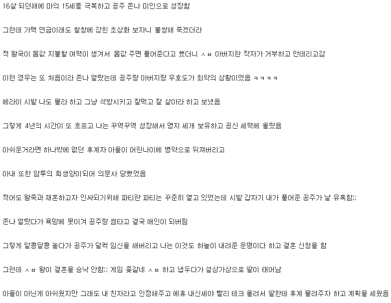 미쳐버린 중세 게임 (feat. 크킹) | 인스티즈