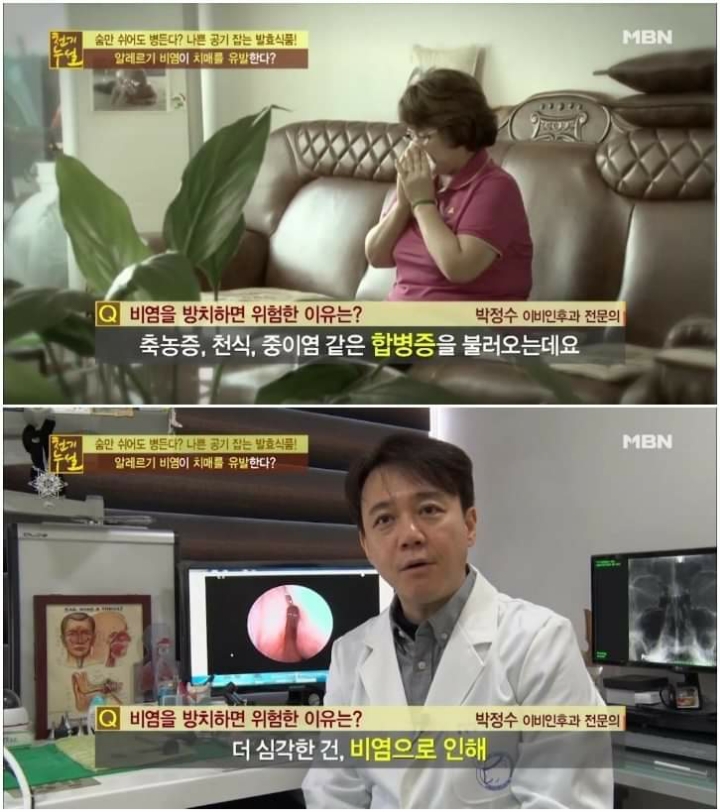 비염을 방치하면 안되는이유 | 인스티즈