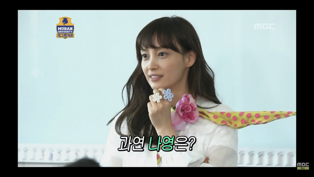 무한도전에 이나영 나왔을때.jpg | 인스티즈