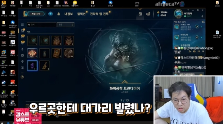 감스트의 롤 이해도를 알아보자 | 인스티즈