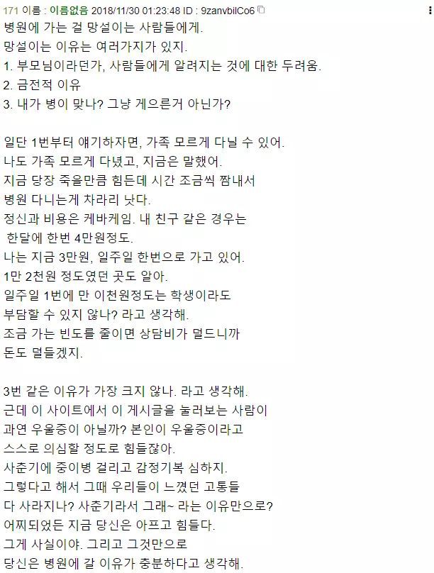 우울증이 무서운 이유 | 인스티즈