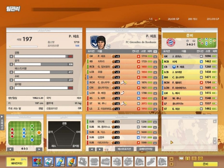 피파온라인 재밌던 시절.jpg | 인스티즈