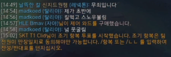 [LOL] 칸 - 클리드 - 덕담 문제의 경기 타임라인 정리 (장문) | 인스티즈