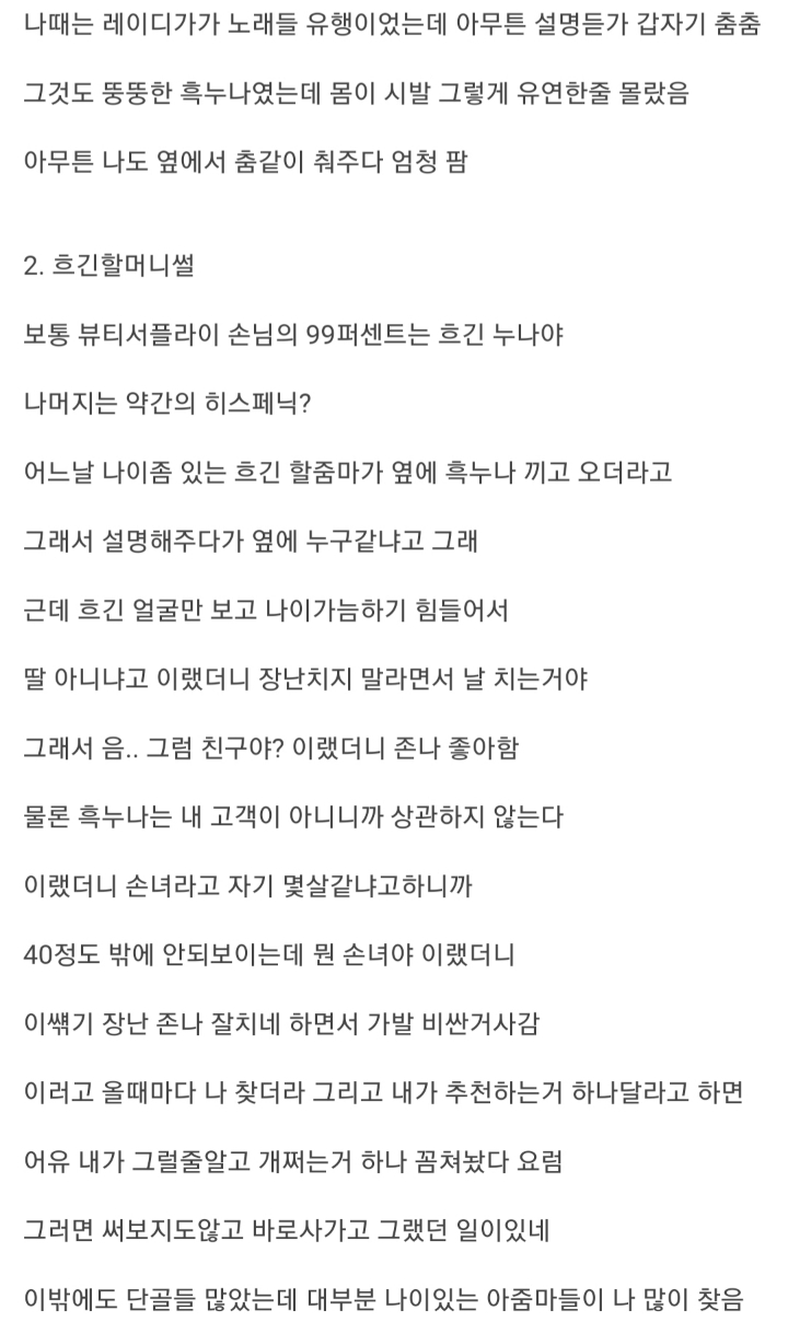 미국에서 흑인동네에서 알바했던썰.ssul | 인스티즈