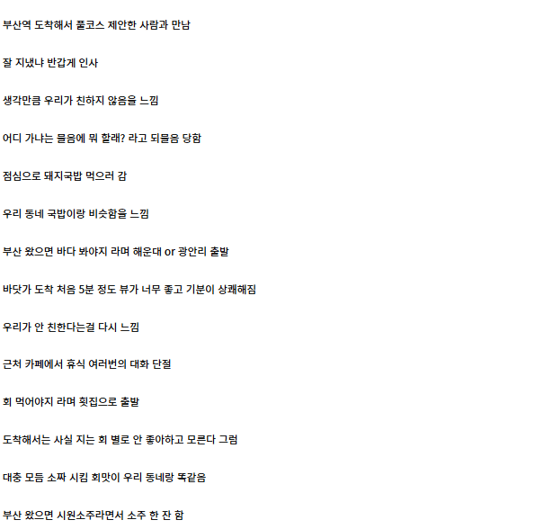 부산식 풀코스 레전드.jpg | 인스티즈