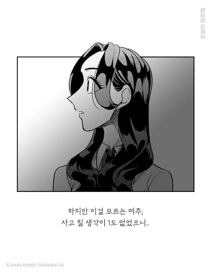 야쿠자 약혼자가 몸을 팔아 돈을 벌어오라길래, 신장을 팔았다 | 인스티즈