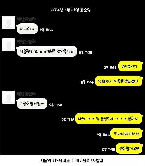 맨날 돈 없다는 친구.jpg | 인스티즈