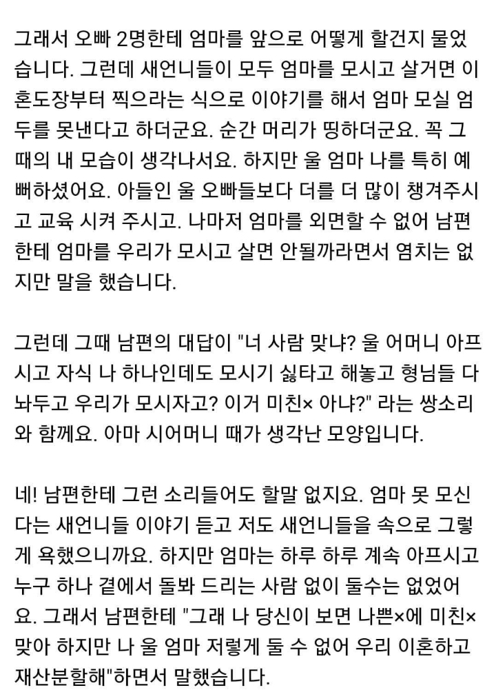 제가벌을받는 것일까요?남편과의 이혼이 힘겹습니다 | 인스티즈