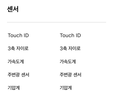 아이패드 6세대 vs 7세대 비교 | 인스티즈