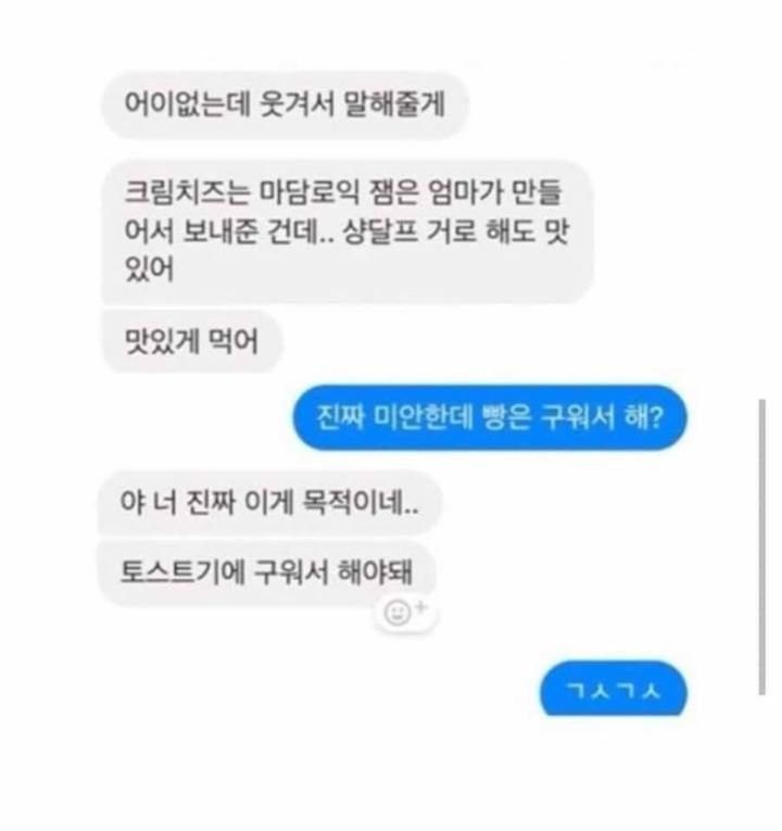 전남친에게 연락한 이유 | 인스티즈