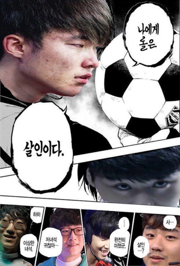 "이제 그만. 대충 알았다 너희들의 레벨" | 인스티즈