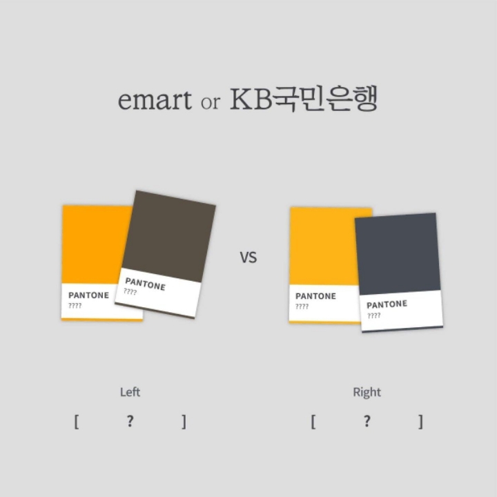 브랜드 컬러 맞추기 테스트 | 인스티즈
