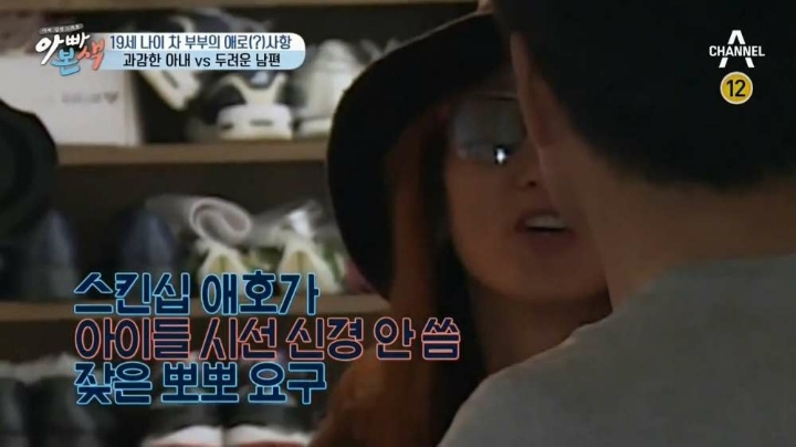 19살차이나는 부부의 애로사항 | 인스티즈