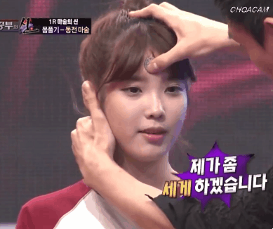 이은결에게 농락당하는 아이유 | 인스티즈