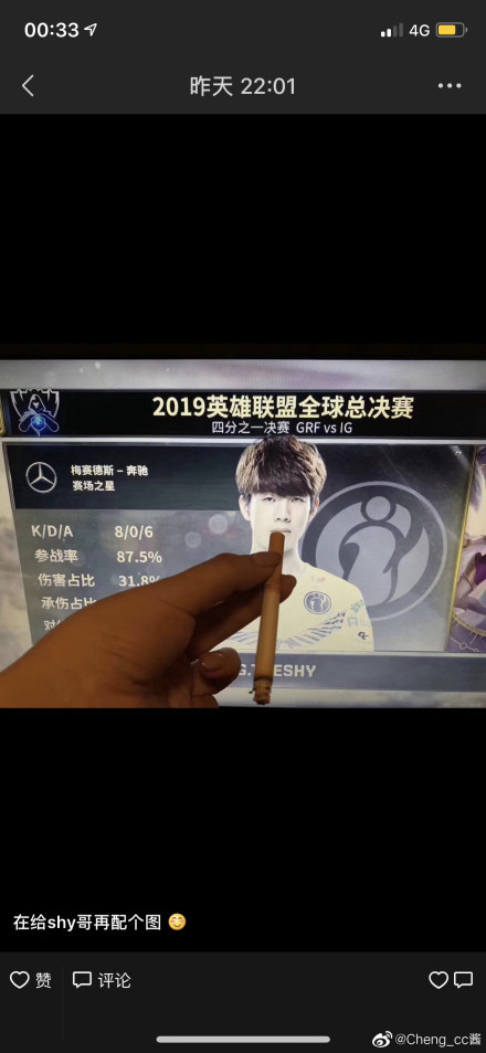 [LOL] 그리핀전 이후 중국에서 반인반신의 경지에 오른 더샤이 | 인스티즈