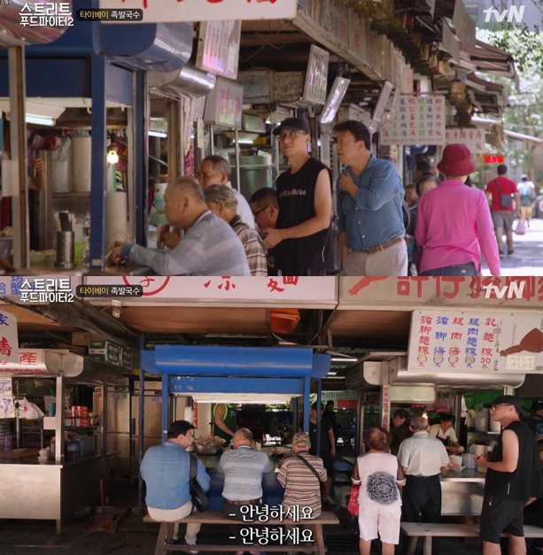 대만에서 파는 족발국수 (스트리트 푸드파이터2) | 인스티즈