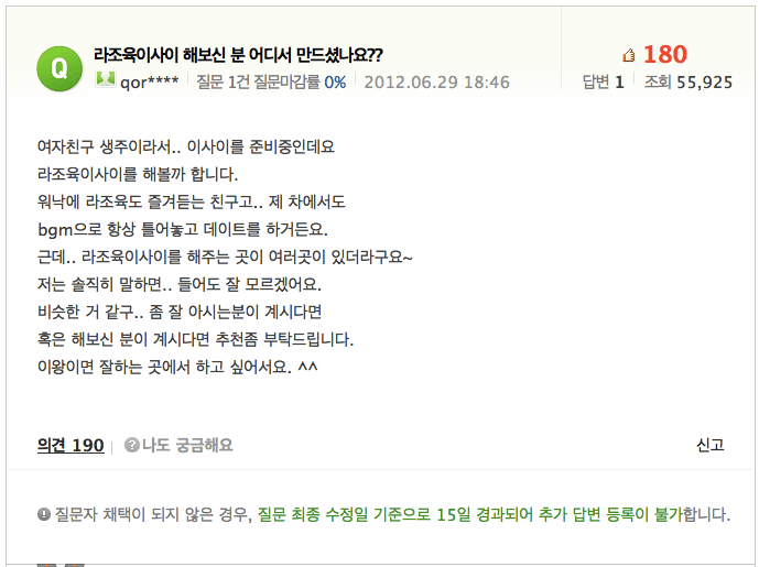 네이버 지식인 소름 모음 | 인스티즈