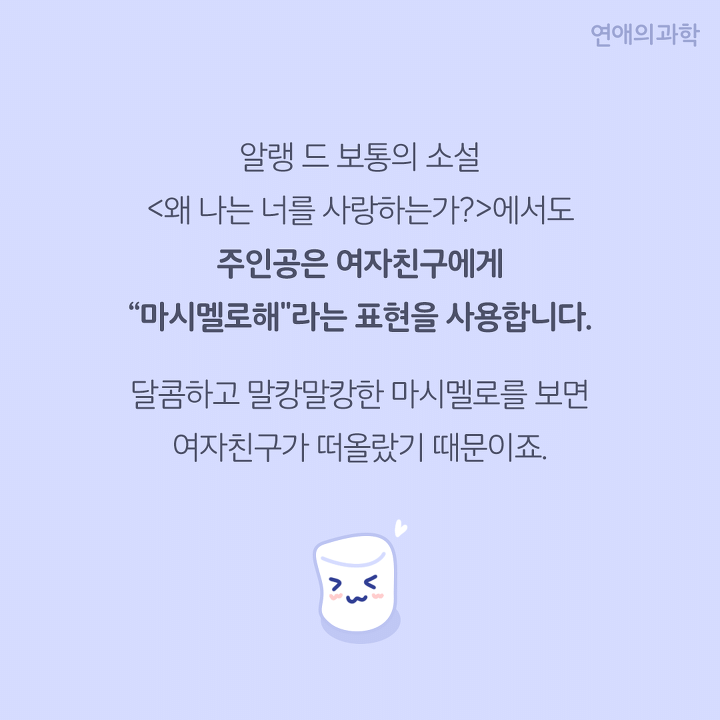 커플끼리 사랑해라는 표현 대신 하면 좋은 애정표현 | 인스티즈