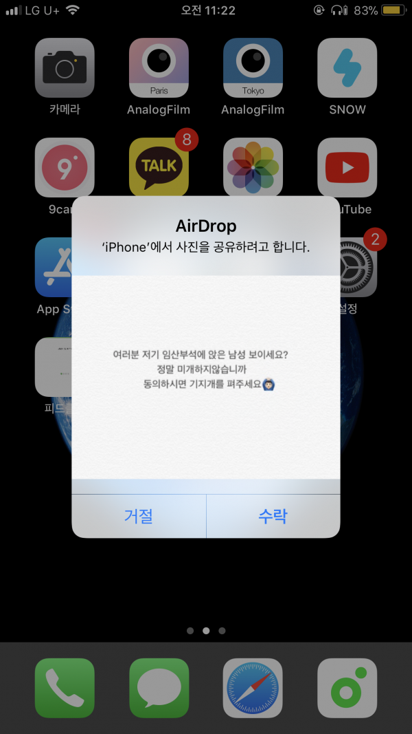 가서 말을 해 ㅂㅅ아.jpg | 인스티즈