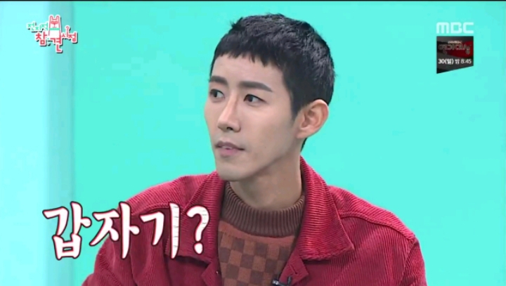 제대한 광희 군기잡는 전참시 멤버들.jpg | 인스티즈