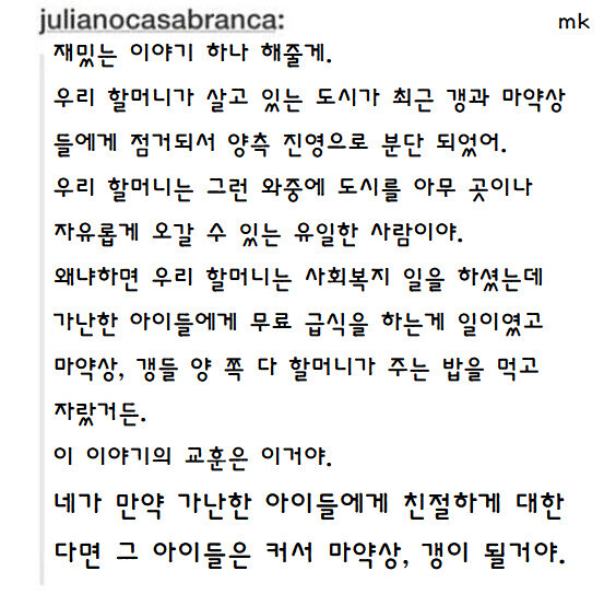 빈민가 아이들에게 잘 해줘야하는 이유 | 인스티즈