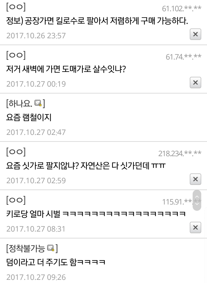 삼성 램 싸게 사는 꿀팁 | 인스티즈