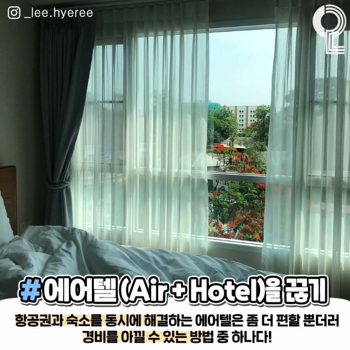 항공권 저렴하게 겟하는법 | 인스티즈