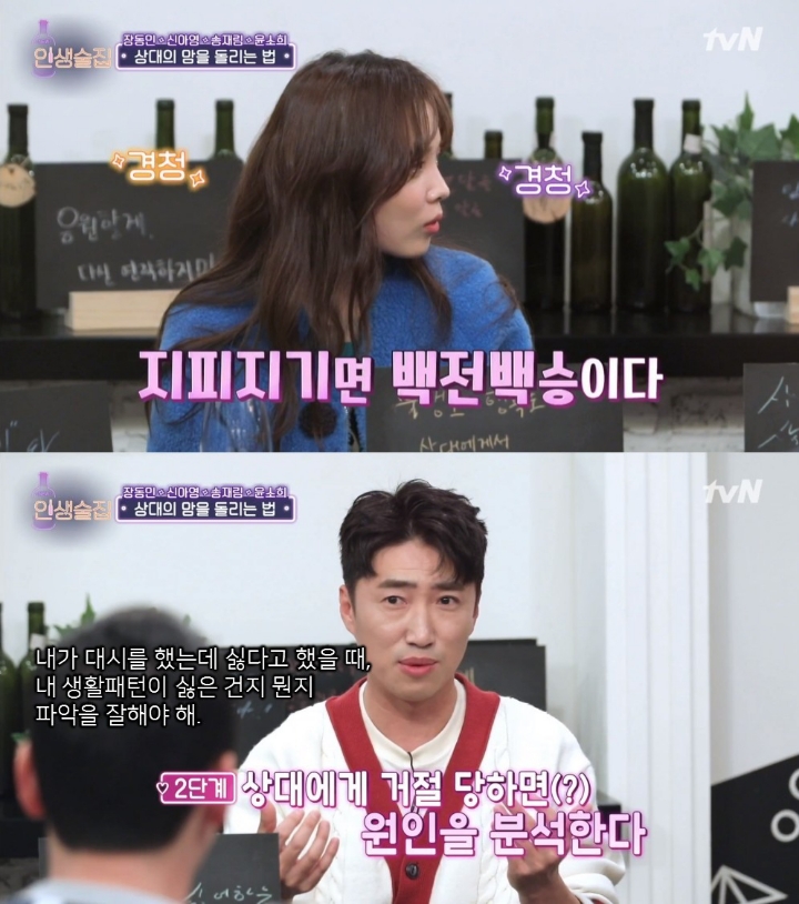 사랑에 실패해본적이 없는 장동민 | 인스티즈