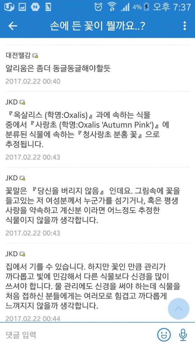 식물 찾아주기 레전드.jpg | 인스티즈