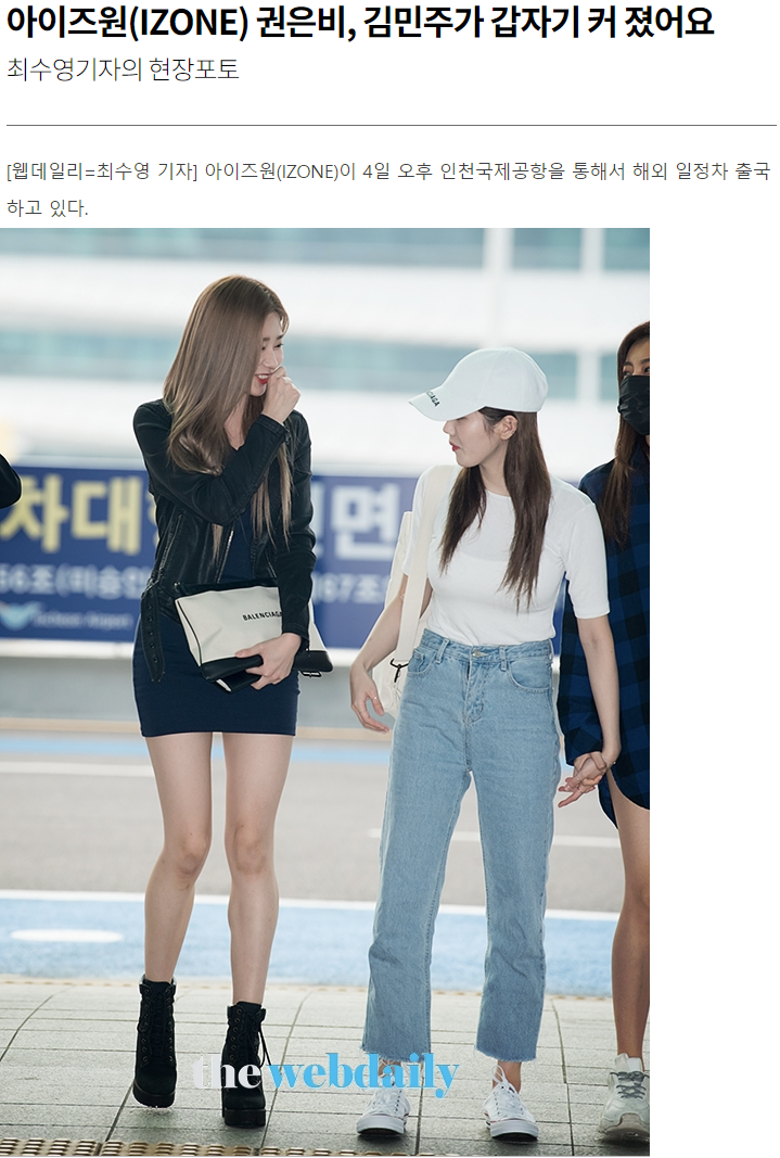 통굽신고 출국하는 아이즈원 김민주 | 인스티즈