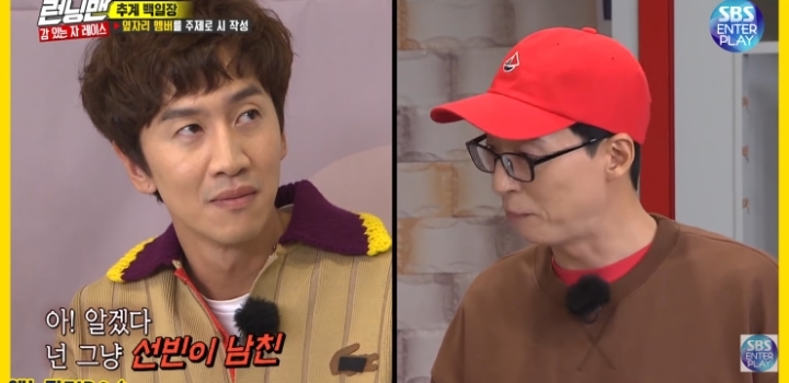 제목 이광수 지은이 유재석.jpg | 인스티즈