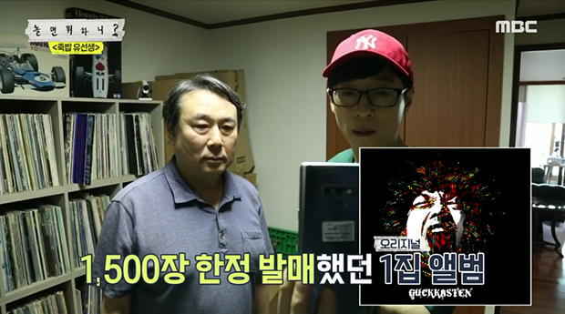 [놀면뭐하니] 에서 100만원까지 거래된 음반으로 소개된 앨범 | 인스티즈