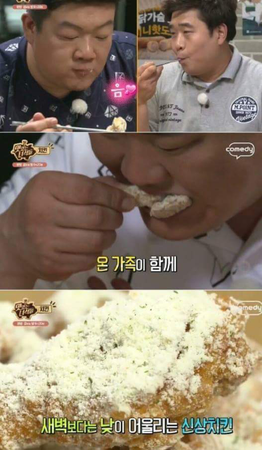 맛있는 녀석들 초창기 치킨 먹방.jpg | 인스티즈