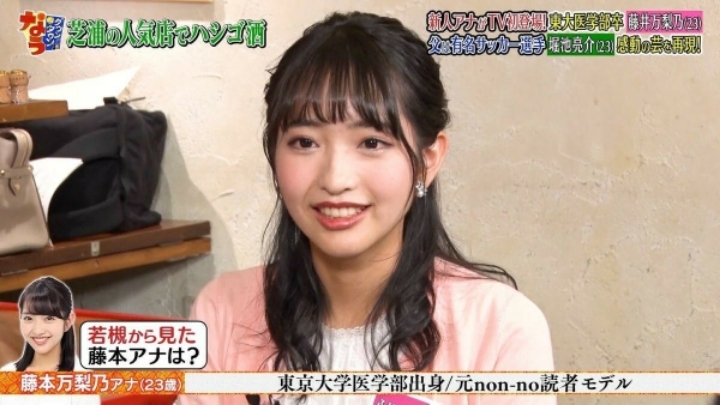 일본 신입 여자 아나운서 | 인스티즈