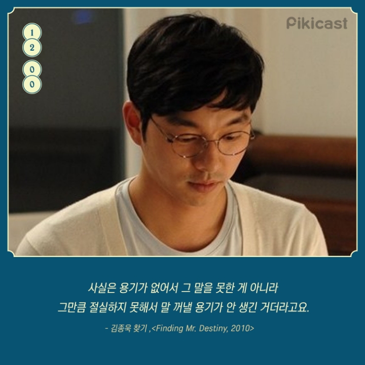 영화 김종욱찾기 명대사 | 인스티즈
