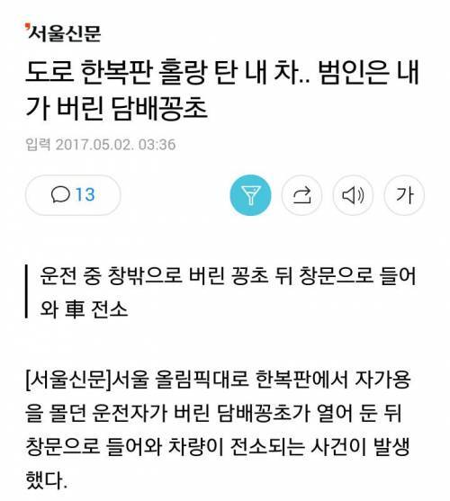 피해자가 범인이다 | 인스티즈