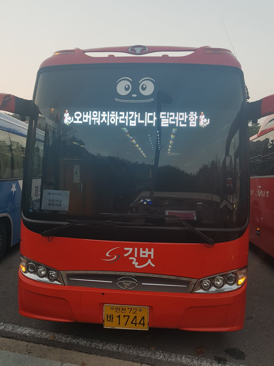 퇴근해서 신나는 버스 기사님ㅋㅋㅋㅋㅋㅋ | 인스티즈