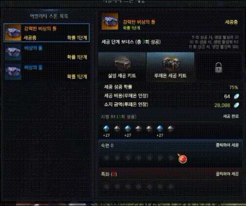 로스트아크 웃음벨 모음 | 인스티즈