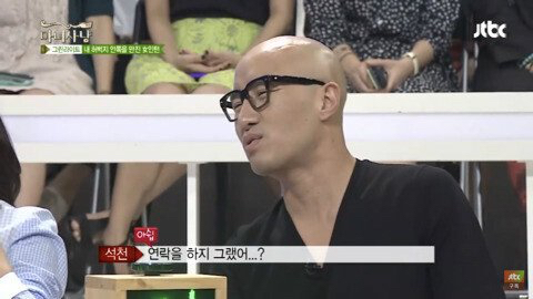 [마녀사냥] 왕게임하다 남자끼리 키스한 성시경.jpg | 인스티즈