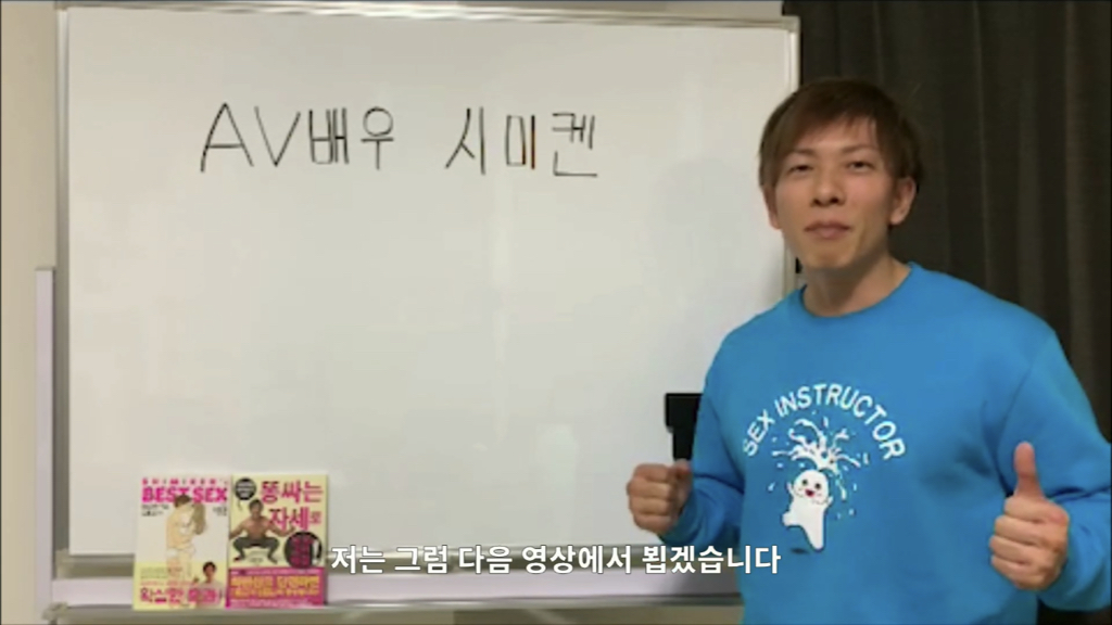 섹스 마스터 시미켄 근황.jpg | 인스티즈