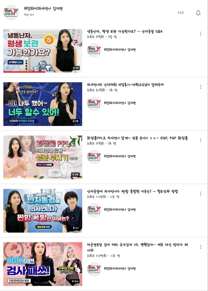 Vol.1 내가 구독하고 보는 유튜브 채널 모음(섹스, 연애, 심리, 역사, 반려동물, 축구, 지식) | 인스티즈