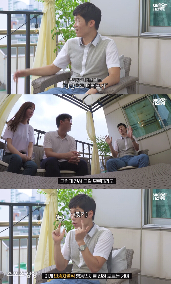 박지성 "테베즈, 눈 찢기 세리머니 예고…인종차별인지 몰라” | 인스티즈