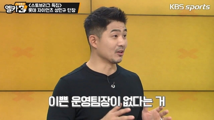 스토브리그 남궁민규썰 설명하는 롯데 자이언츠 성민규 단장ㅋㅋㅋㅋㅋㅋ.jpgif | 인스티즈