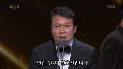 다시 보는 천호진 연기대상 수상 소감.jpg | 인스티즈