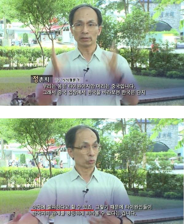 대만 평론가가 생각하는 한국....jpg | 인스티즈