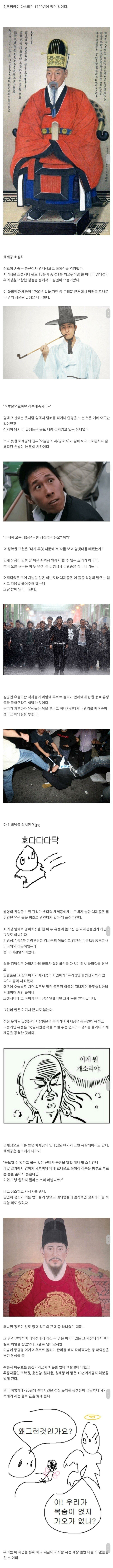 조선시대에 있었던 길빵 사건 | 인스티즈